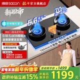 帅康（Sacon）0.18--5.6kw极焰火燃气灶3B812/815/816天然气液化气家用猛火灶双灶台嵌入式两用煤气炉灶具 【定时联动款】3B815极焰灶 5.6KW天然气