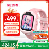 小米（MI）REDMI 儿童手表 蜜桃粉 智能儿童电话手表高清前摄九重安全定位20米防水小学生初高中青少年男女表