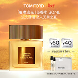 TOM FORD璀璨流光淡香30ML TF香水闪耀柑橘 女士香水生日礼物送女友
