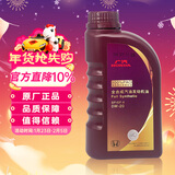本田原厂纯正全合成发动机机油500ML 0W-20适用本田全系车型 广本紫桶