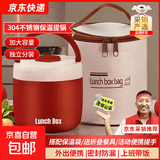 食品级304不锈钢保温提锅饭盒便当盒成人学生带饭密封饭盒带汤勺 红色 两层 1.3L 【不含保温袋】