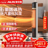 奥克斯（AUX）取暖器电暖器电暖气家用取暖电器电暖气暖风机电暖风热风机电热扇石墨烯烤火炉NSBE-H22ASRY-JS