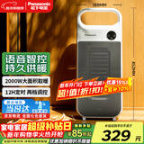 松下（Panasonic）取暖器暖风机家用导热电暖器浴室电暖气节能卧室大面积热风机立式烤火炉办公室便携电暖风扇热风机 PTC新品语音版DS-P206BCW