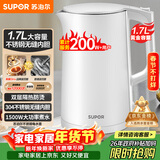 苏泊尔（SUPOR）电水壶 双层防烫烧水壶热水壶1.7L 全钢无缝内胆304不锈钢电热水壶大容量 SW-17J418