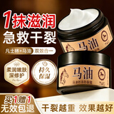 TWG马油防裂膏50g*1瓶手脚后跟保湿滋润防干裂护手油凡士林礼物