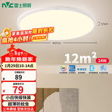 雷士（NVC）阳台灯卧室灯吸顶灯书房现代简约防蚊虫led照明24瓦暖白光
