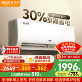 奥克斯空调 省电侠 大1.5匹 新一级能效变频冷暖 节能防直吹 铜管空调 国家补贴 KFR-35GW/BpR3AQS1(B1)