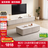 全友家居简约茶几电视柜组合客厅储物柜钢化玻璃台面落地桌子政府补贴