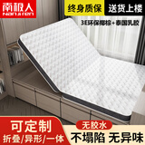 南极人（Nanjiren）折叠天然椰棕床垫1.8米x2米偏硬棕榈乳胶榻榻米床垫定制十大品牌 3公分椰棕（5cm厚）防螨贝卡特 1.8米x2米
