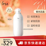 茵芙莎（IPSA）自律美肌液ME6 175ml乳液面霜美白祛斑护肤品生日礼物送女友