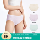全棉时代京东专供女士内裤【5A抗菌透气】95棉成人内裤女士自营3条装