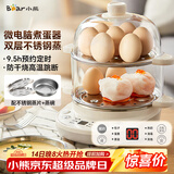小熊（Bear）煮蛋器 双层家用多功能蒸蛋器 不锈钢早餐蒸点心蒸锅 可预约定时自动断电蒸锅 ZDQ-C14Q8
