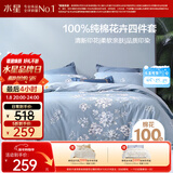 水星家纺四件套床上纯棉100%全棉透气床笠被套双人1.8米x2米床花西雅家居馆