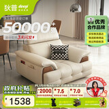 狄普牛皮艺网红意式高级感大坐深沙发伴侣客厅沙发单人位旗舰版玉衡