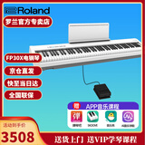 罗兰（Roland）电钢琴FP30X 重锤便携式成人儿童初学者入门数码钢琴 FP30X白色主机+单踏板