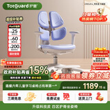 护童（Totguard）儿童学习椅可调节升降学生四背坐姿椅  G985Ultra_奇思蓝 含脚踏