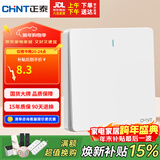 正泰（CHNT）开关插座 一开双控开关 86型暗装插座面板 6C奶油白