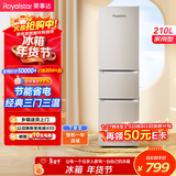 荣事达（Royalstar）210升三门小型租房家用电冰箱三开门三温区中门软冷冻 节能省电低音 两天仅约一度电 银色R210T