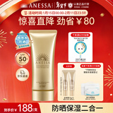 安热沙金灿倍护防晒啫喱90g高倍防晒妆前防晒通勤无忧防晒霜京东自营