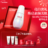 SK-II光子小灯泡美白祛斑淡斑精华液75ml化妆品sk2护肤品套装生日礼物