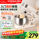 康佳（KONKA）厨师机小型家用和面机全自动揉面机活面出膜多功能奶油打发器打蛋器鲜奶蛋清搅拌机 KCSJ-0301-A 厨师机 3L -戚风蛋糕礼包