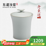 东道汝窑河南非遗2010年老东道功夫茶具配件茶叶罐密封储存陶瓷摆件 如意茶叶罐（月白） 150ml 1个