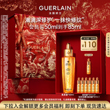 娇兰（Guerlain）帝皇蜂姿复原蜜精华50ml紧致修护抗皱护肤礼盒生日新年礼物送女友