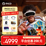 PICO 4 Ultra MR 混合现实一体机 【享4款应用+便携包+泡棉】全能版 VR眼镜游戏机 智能眼镜 送礼团购