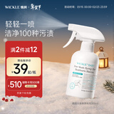 WICKLE衣领净喷雾去污渍汗渍去油渍衣物衬衫预洗剂喷剂喷喷净300ml