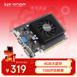 昂达（ONDA）GT730K典范4GD3 V5 902/1333MHz 4G/64bit  办公娱乐独立显卡