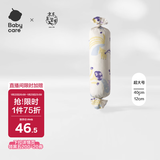 babycare婴儿糖果安抚枕多功能哄睡侧睡靠背档枕0-6岁 食梦兽浅黄40*12