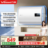 万和（Vanward）【政府补贴】梅赛思电热水器纤薄扁桶双胆家用储水式2200W速热节能免换镁棒MU11P热水器上门安装 50L 2200W速热 超薄机身