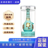 郎酒青花郎 天青郎 九九重阳纪念郎/朗读者 53度 500ml酱香型白酒 2020年 500ml*1瓶 九九重阳纪念酒