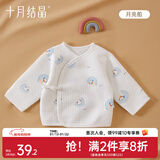 十月结晶婴儿半背衣春秋四季装新生儿A类棉制无骨上衣婴儿服 月亮船【秋冬款】 半背衣 52