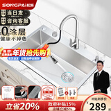 松派厨房水槽304不锈钢水槽双改大单槽水池盆洗菜盆台下盆洗碗槽 右排0涂层+台控下水+抽拉龙头 780*430mm【国标SUS304假一赔十】