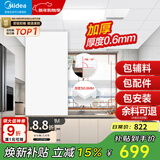 美的（Midea）集成吊顶铝扣板厨房浴室卫生间扣板300x600吊顶材料全套包安装 4平方【30*60含配件】0.6厚度