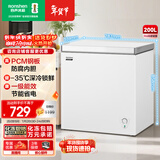 容声（Ronshen）200L单温家用冰柜微霜冰封锁鲜PCM防腐内胆一级能效轻音冷柜BD/BC-200E10HNLAJ国家补贴