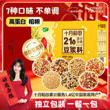 十月稻田 21日豆浆料 3.36斤(21小袋) 豆浆包五谷杂粮 打豆浆原粮 送礼