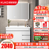 顾家家居（KUKA）落地浴室柜陶瓷一体盆洗脸手盆柜组合洗手台卫浴柜洗漱台G-06204 90cm白色|除雾美妆智能款
