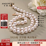 天使之泪淡水珍珠项链S925银经典百搭近正圆珍珠生日礼物女送老婆送妈妈