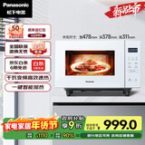 松下（Panasonic）一键智能加热大容量千瓦变频大火力平板式微烤一体机22升NN-GF233Q