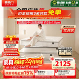 喜临门白骑士plus床垫2cm高纯乳胶独袋弹簧舒脊黄麻床垫1.5x2米软硬适中