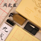 周虎臣上海周虎臣曹素功礼盒学生入门套装/习字羊兼毫/开笔礼兼毫毛笔 初学书 直营礼盒 兼毫 学生入门套装