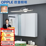 欧普照明（OPPLE）照明LED镜前灯卫生间镜柜灯化妆镜灯浴室化妆灯现代简约 【镜柜普通版】8.5瓦 长50厘米