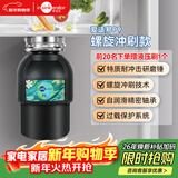 爱适易智能垃圾处理器 厨房厨余垃圾粉碎机原装进口P9