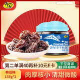 天喔 韩话梅 蜜饯果干果脯梅子办公室孕妇休闲零食135g*2罐
