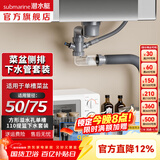 潜水艇（Submarine）水槽落水侧排下水管套装 菜盆下水器下水管套装 侧面靠墙排水设计 方形溢水口单槽110提篮下水套装