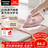 松下（Panasonic）手持挂烫机97g/min水箱0.21升【烫衣神器】电熨斗家用小型大功率大蒸汽熨烫机高效除皱NI-M150N-P