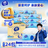 维达（Vinda）抽纸 婴儿柔软亲肤3层真S码  云柔巾卫生纸餐巾纸面巾纸 母婴无香 细腻呵护 3层 100抽*24包 整箱装