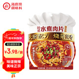 海底捞川式水煮肉片调料56g 2~3人 四川麻辣水煮鱼水煮牛肉调味料